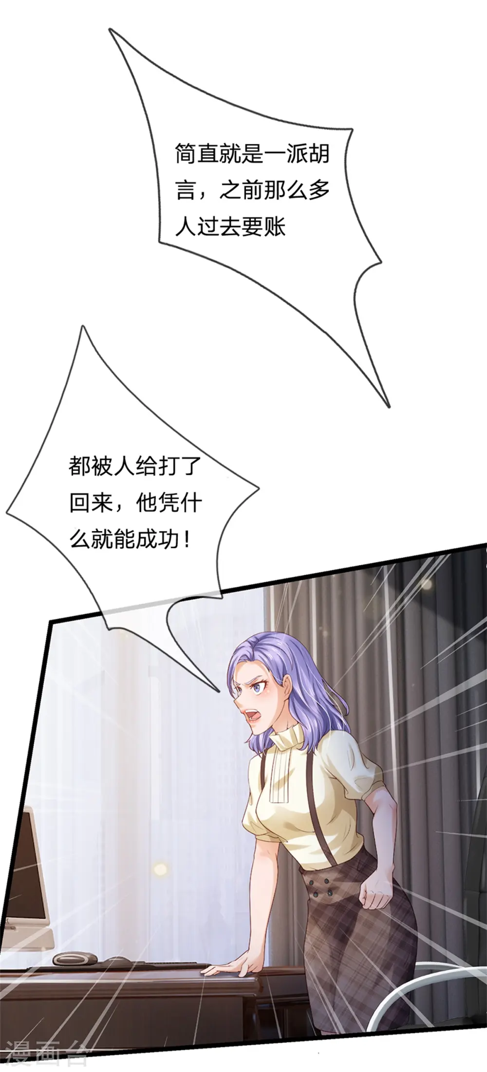 第256话 考虑考虑，拿钱走人 第7页