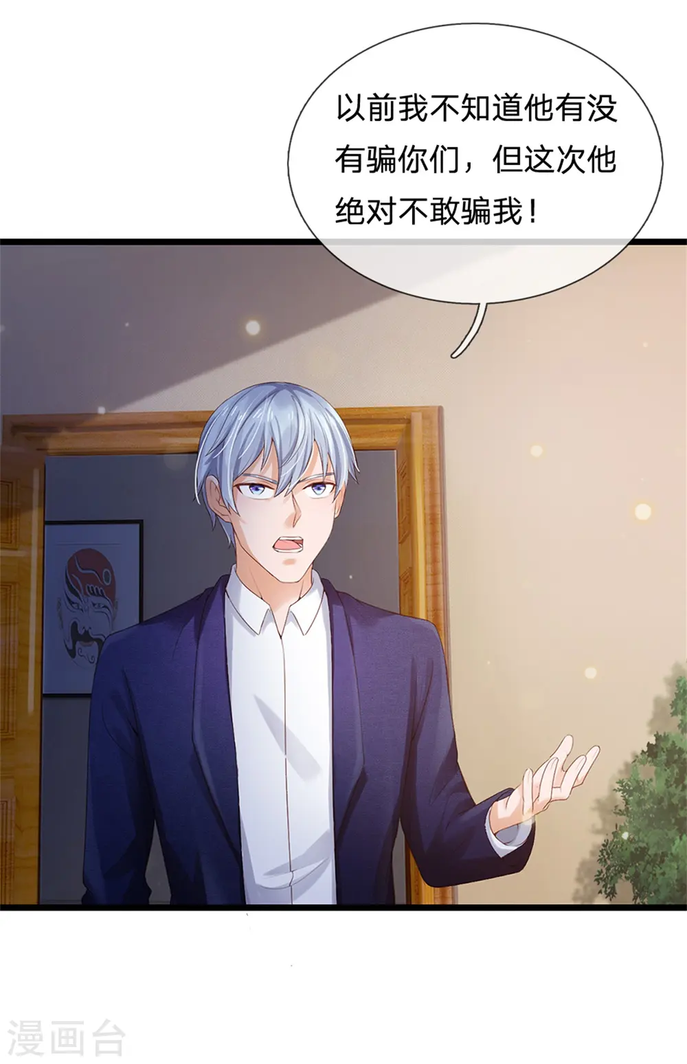 第256话 考虑考虑，拿钱走人 第11页