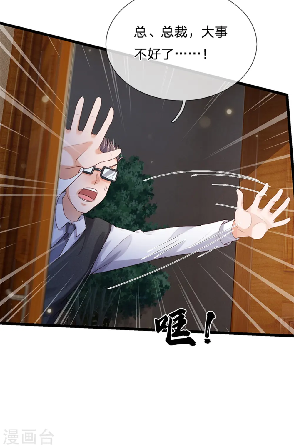 第256话 考虑考虑，拿钱走人 第13页