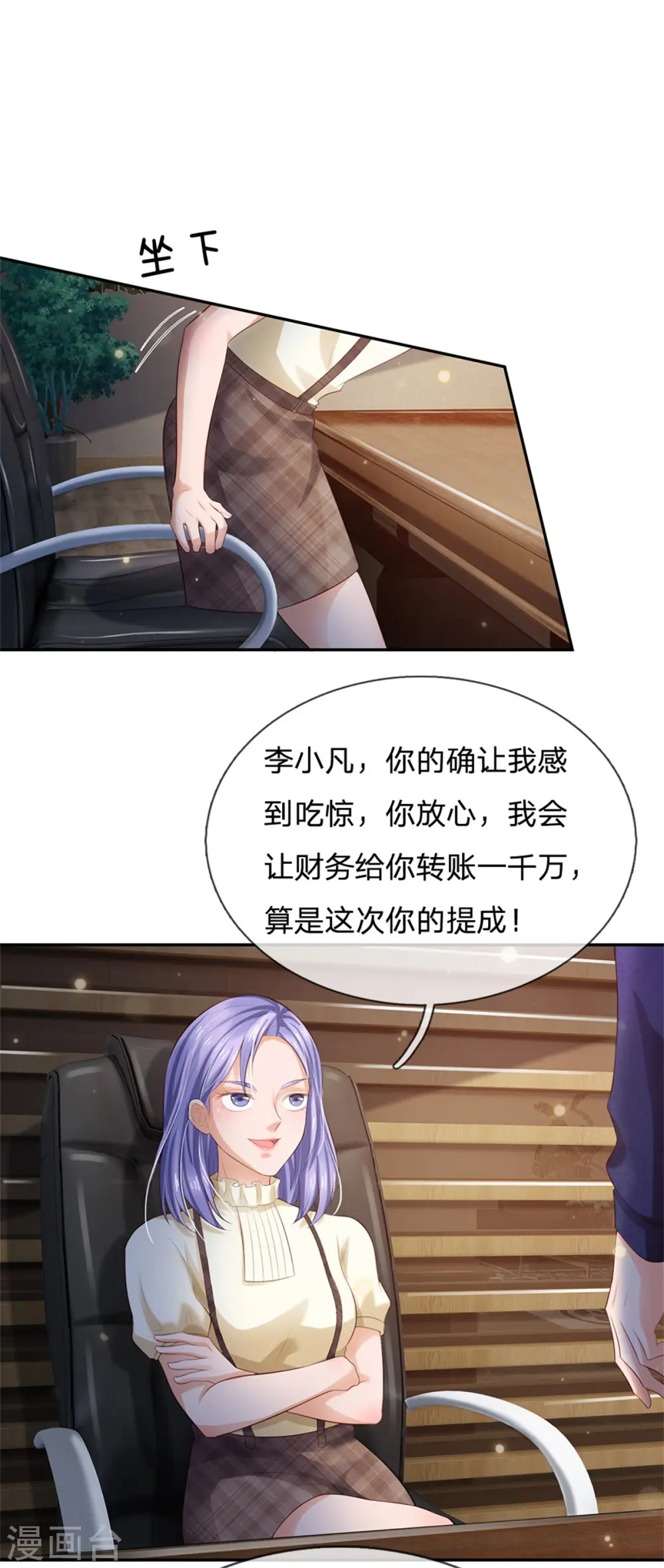 第256话 考虑考虑，拿钱走人 第18页