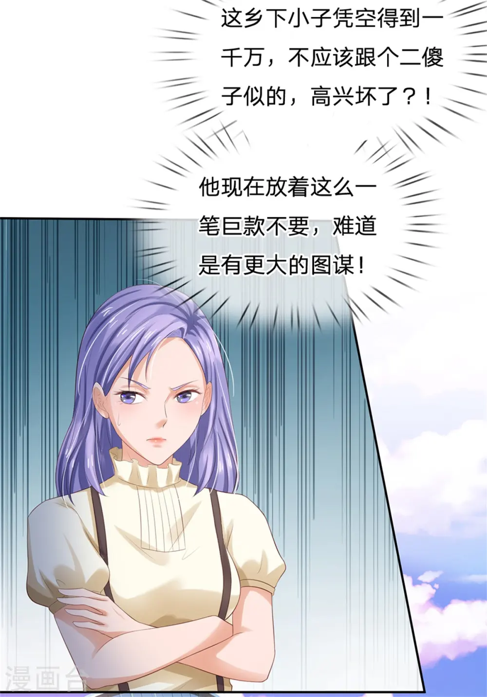 第256话 考虑考虑，拿钱走人 第20页