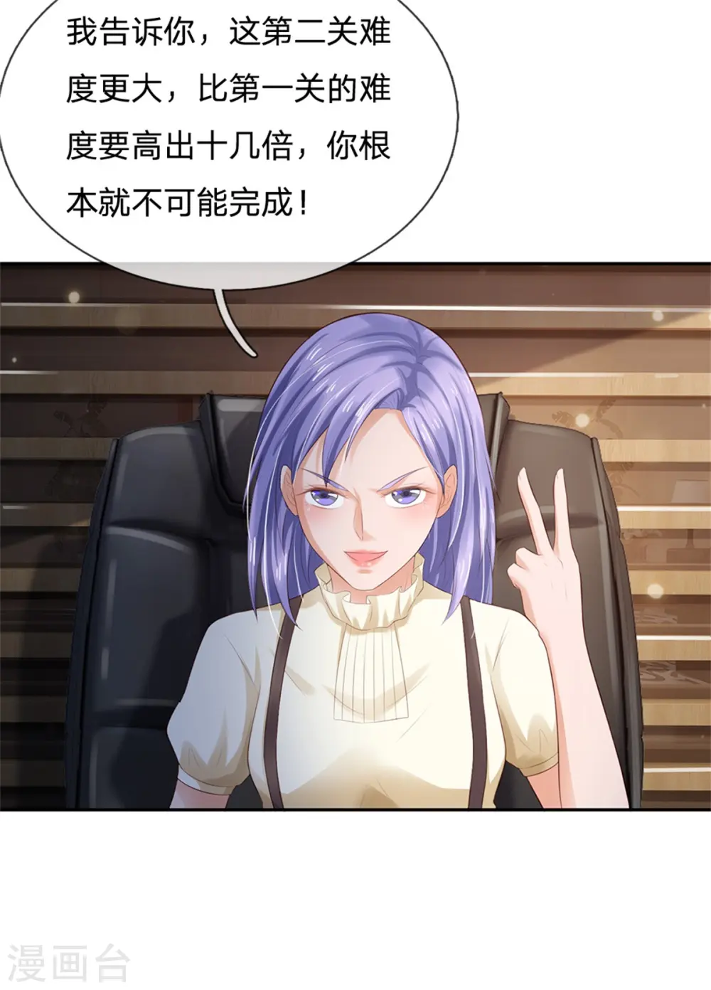 第256话 考虑考虑，拿钱走人 第25页