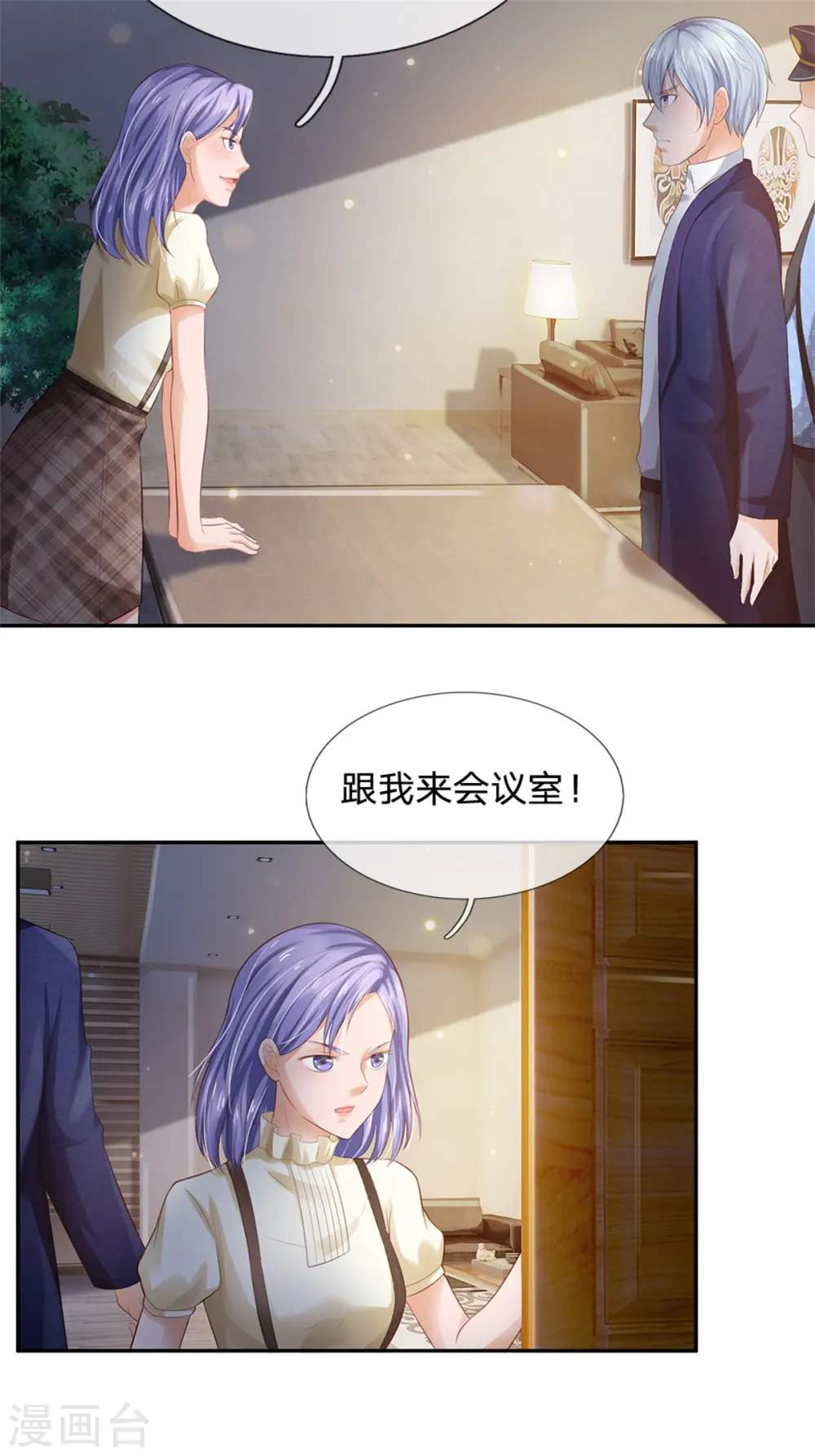 第256话 考虑考虑，拿钱走人 第28页
