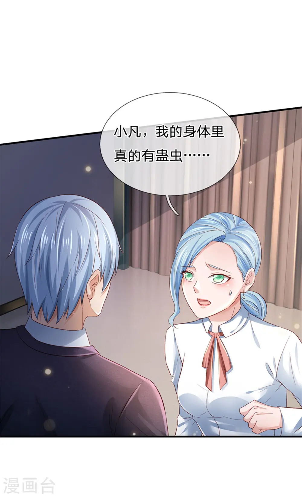 第253话 幕后黑手，药王浅影 第7页
