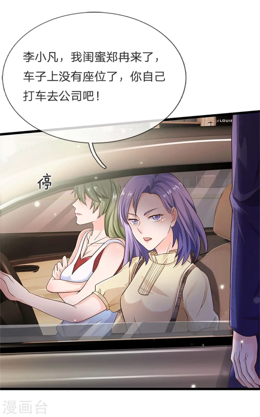第253话 幕后黑手，药王浅影 第28页