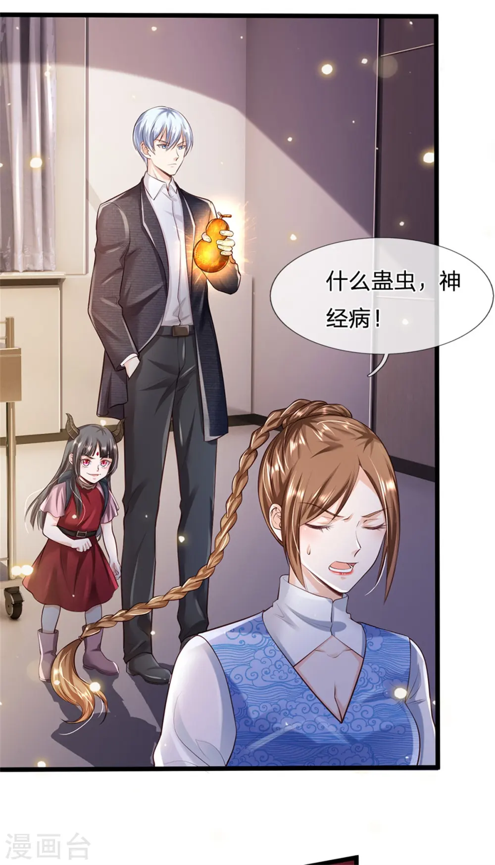 第252话 药王弟子，断臂求生 第3页