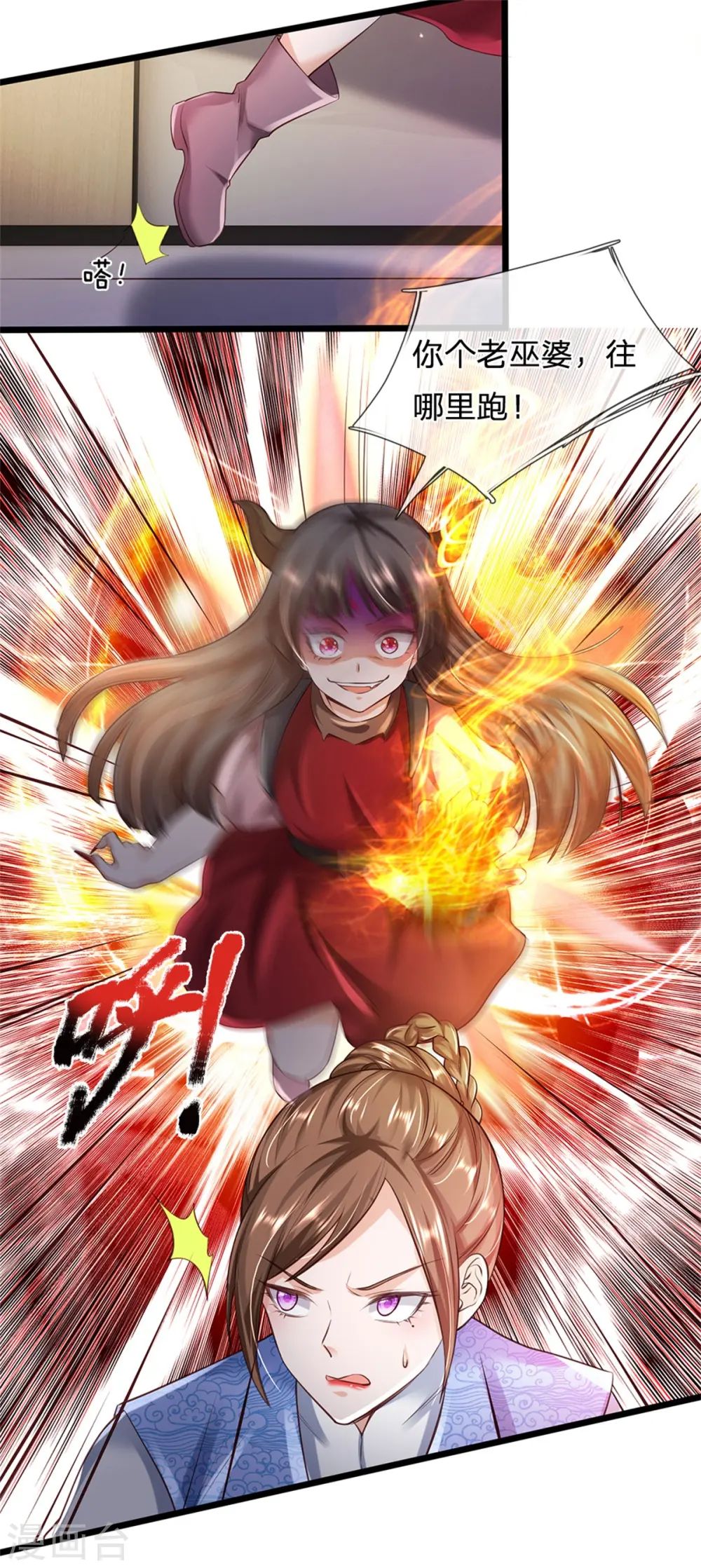 第252话 药王弟子，断臂求生 第4页