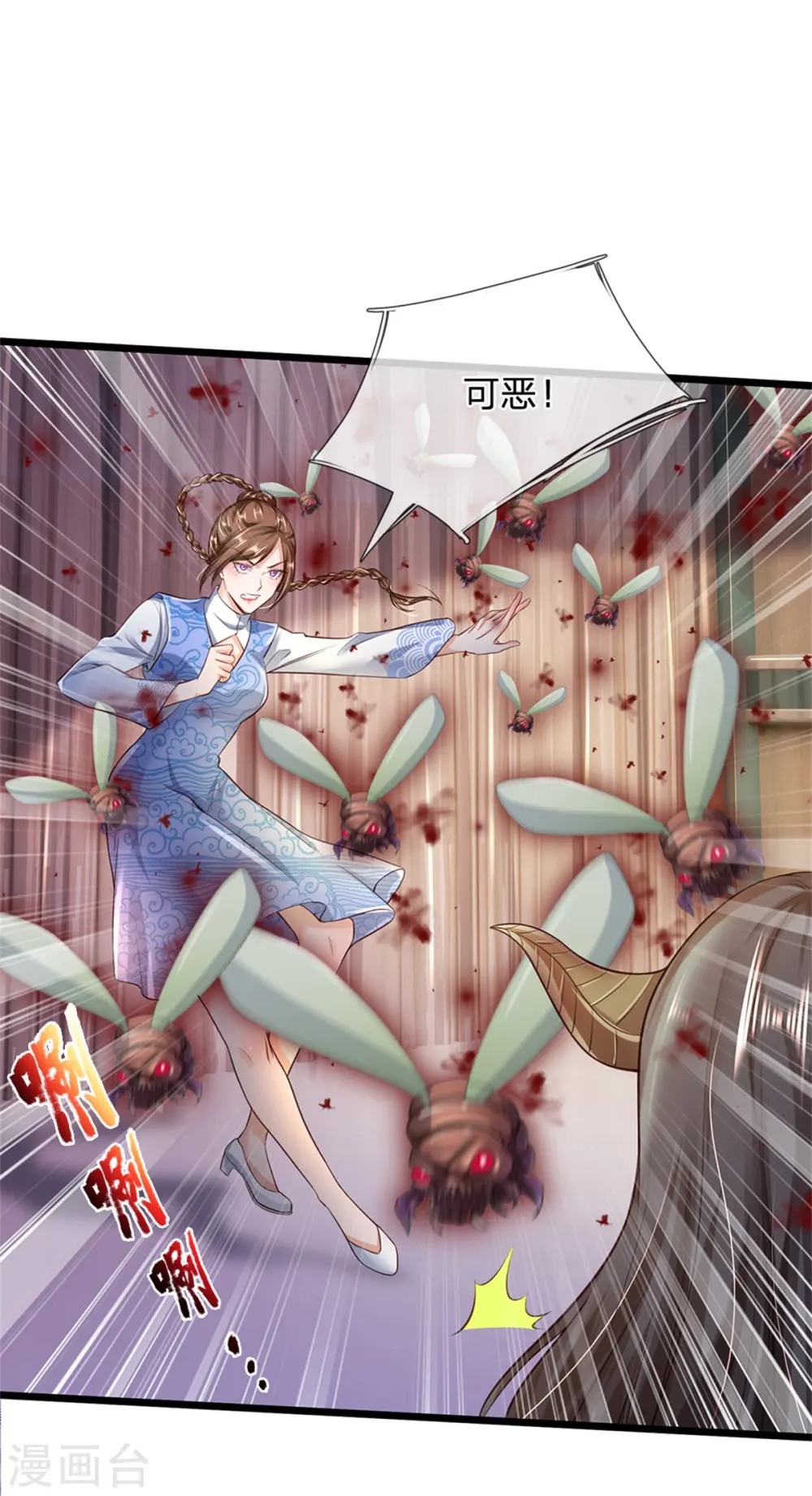 第252话 药王弟子，断臂求生 第5页