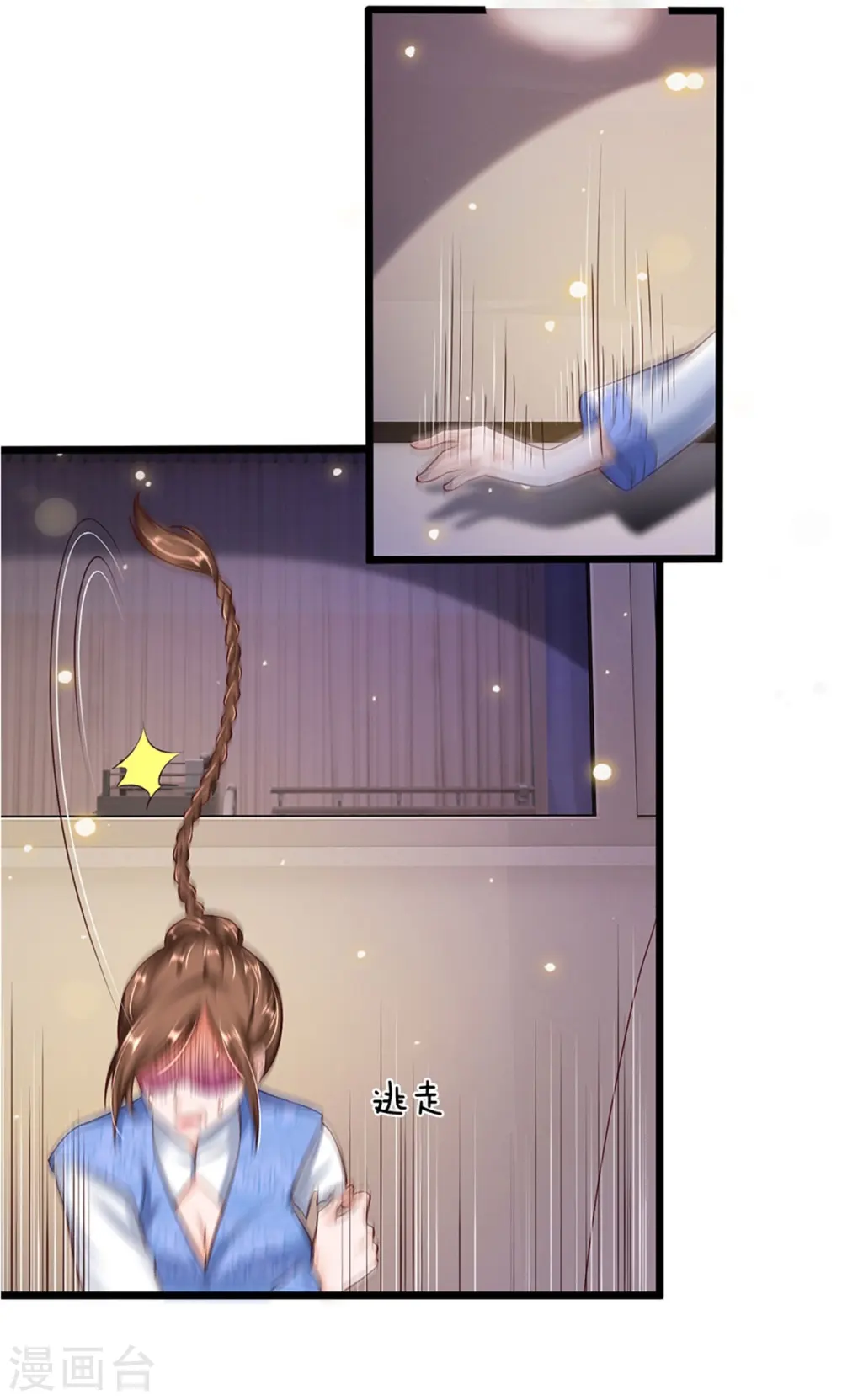 第252话 药王弟子，断臂求生 第9页