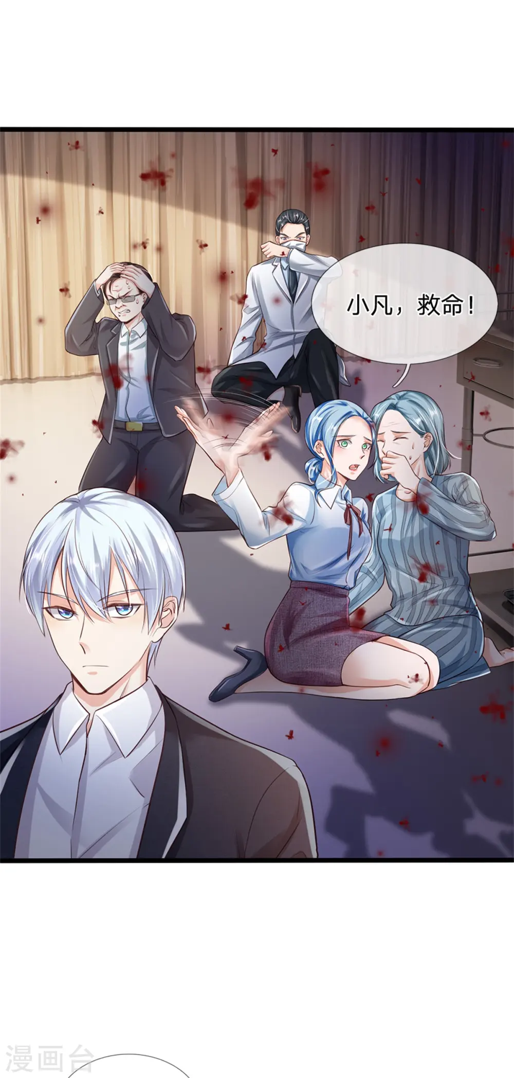 第252话 药王弟子，断臂求生 第10页