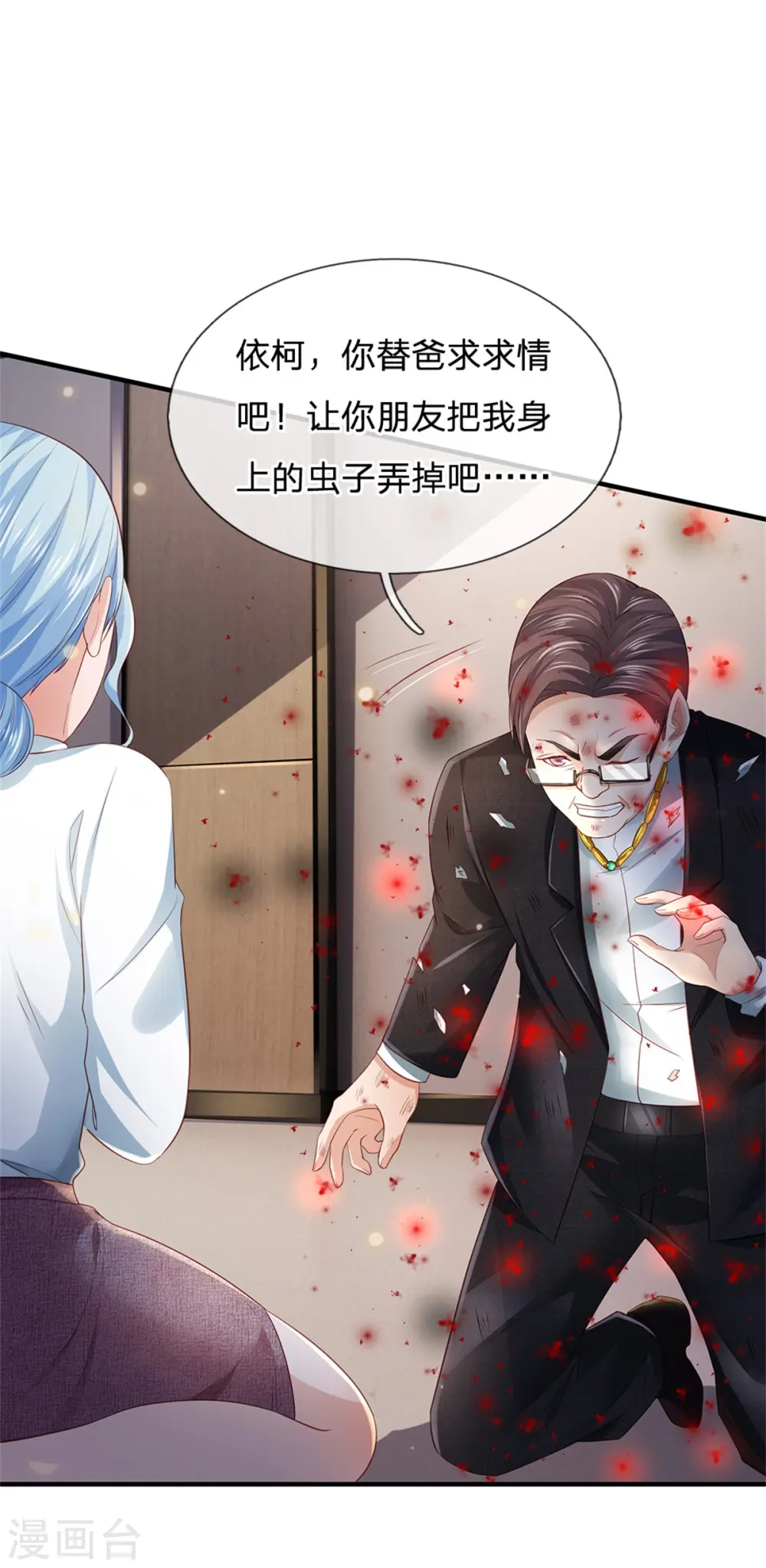 第252话 药王弟子，断臂求生 第19页