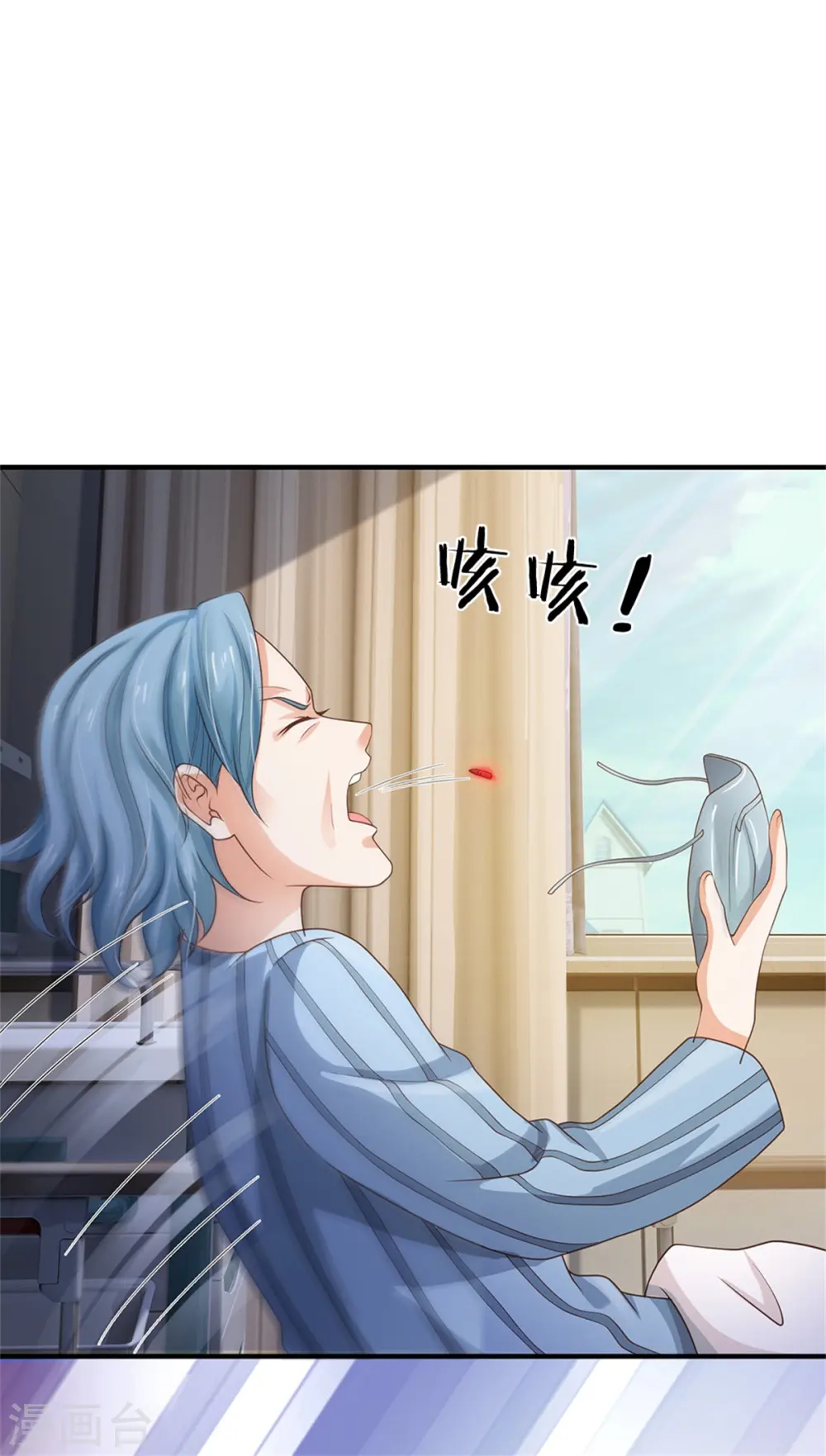 第251话 蛊毒难清，出手即好 第17页