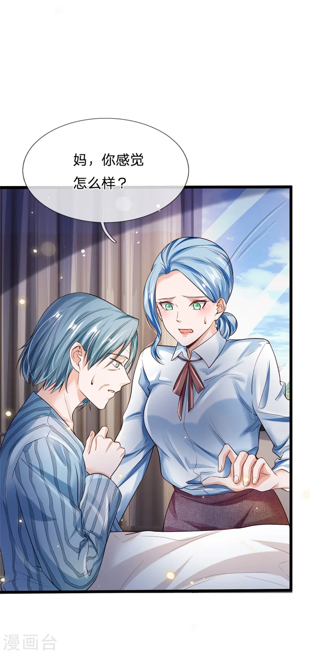 第251话 蛊毒难清，出手即好 第26页