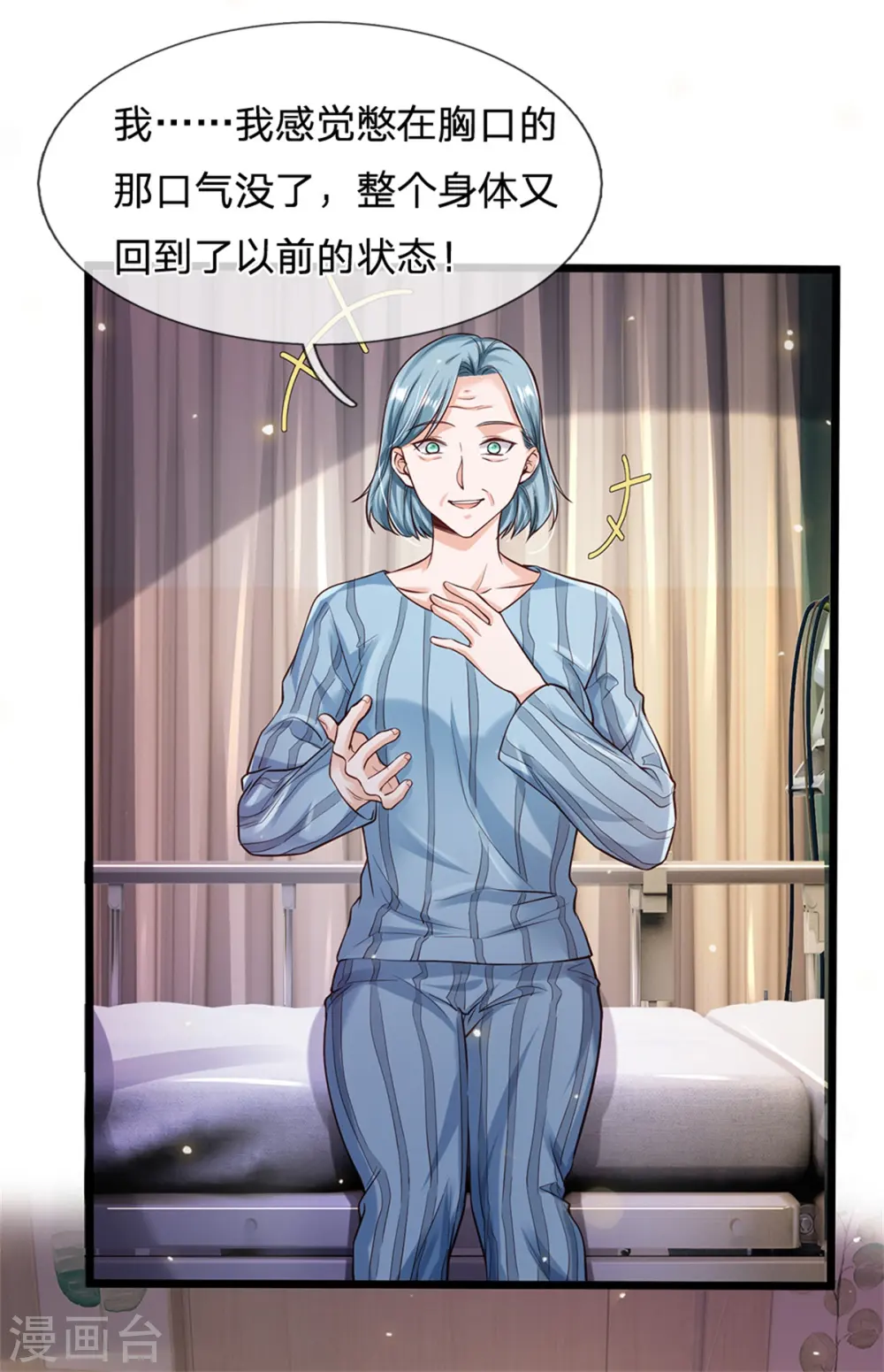 第251话 蛊毒难清，出手即好 第27页