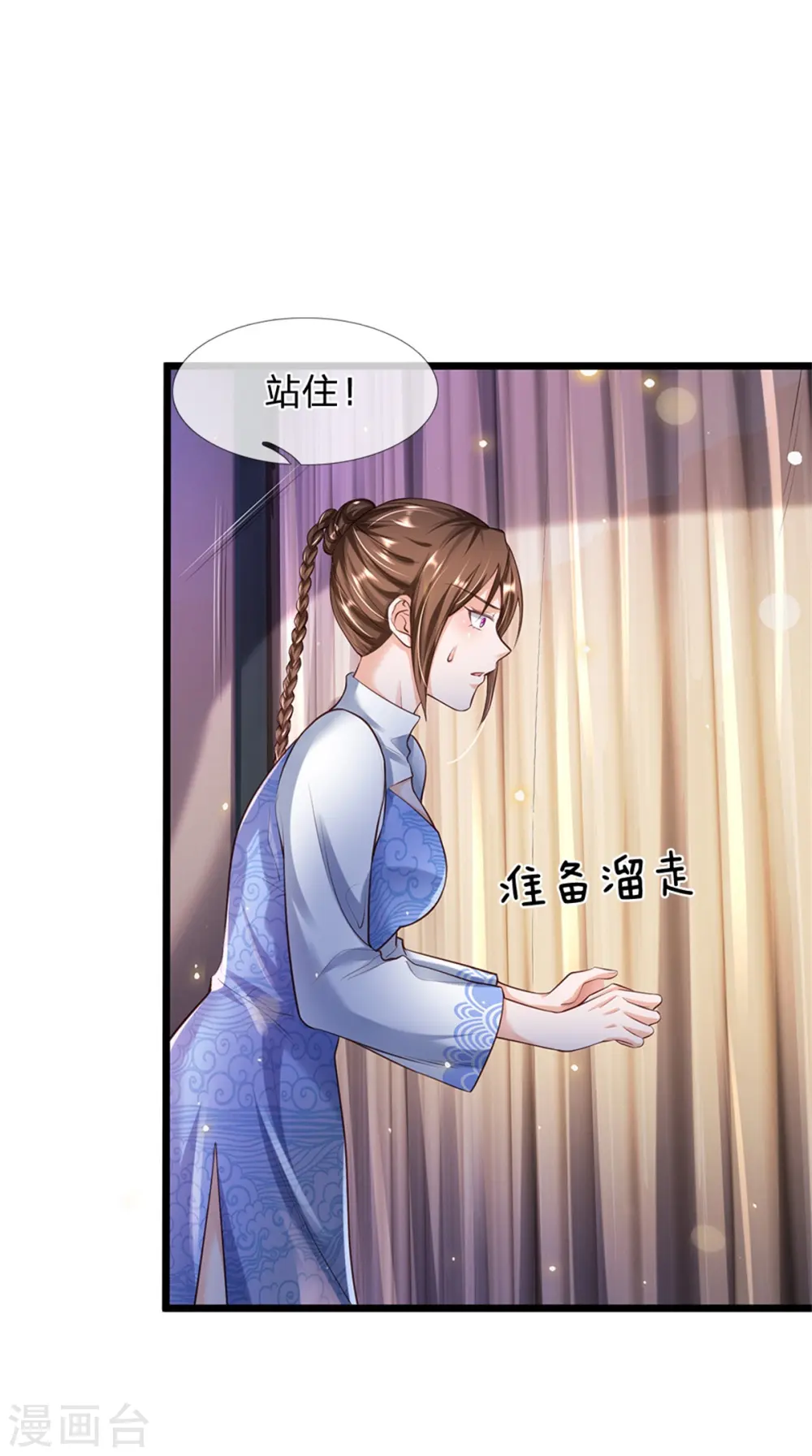 第251话 蛊毒难清，出手即好 第30页