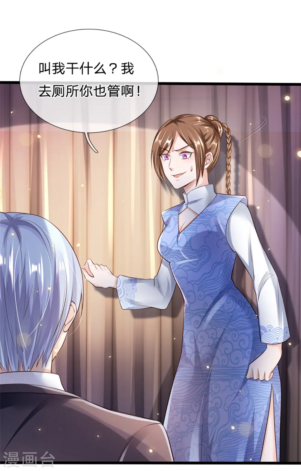 第251话 蛊毒难清，出手即好 第31页