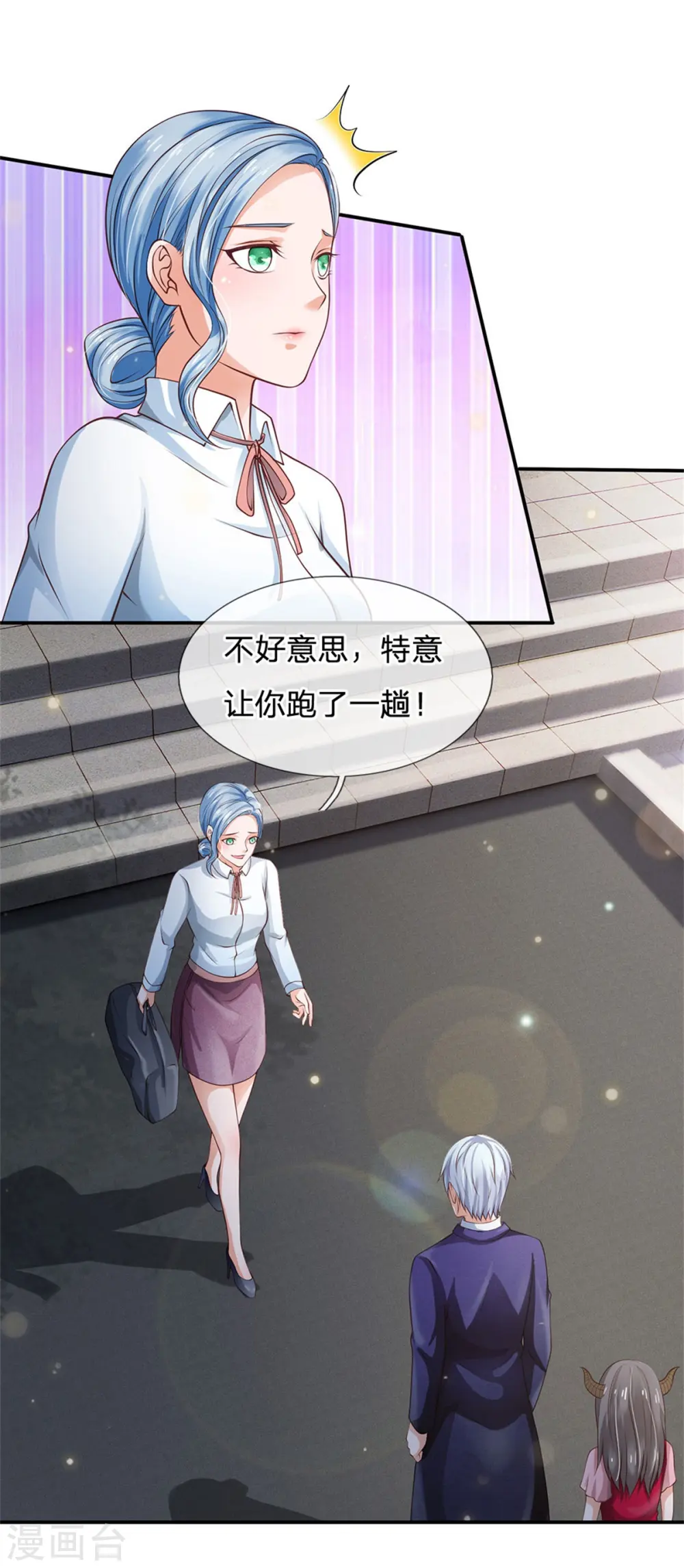 第249话 江家一念，再次拜谢 第20页