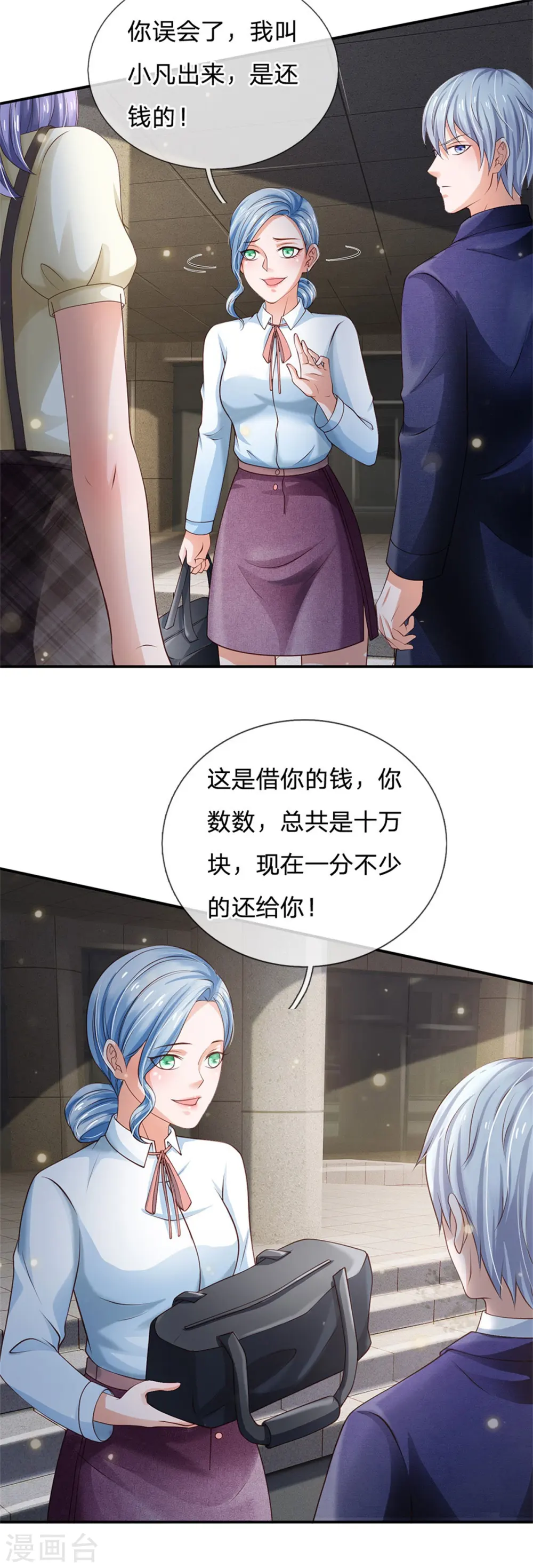 第249话 江家一念，再次拜谢 第22页