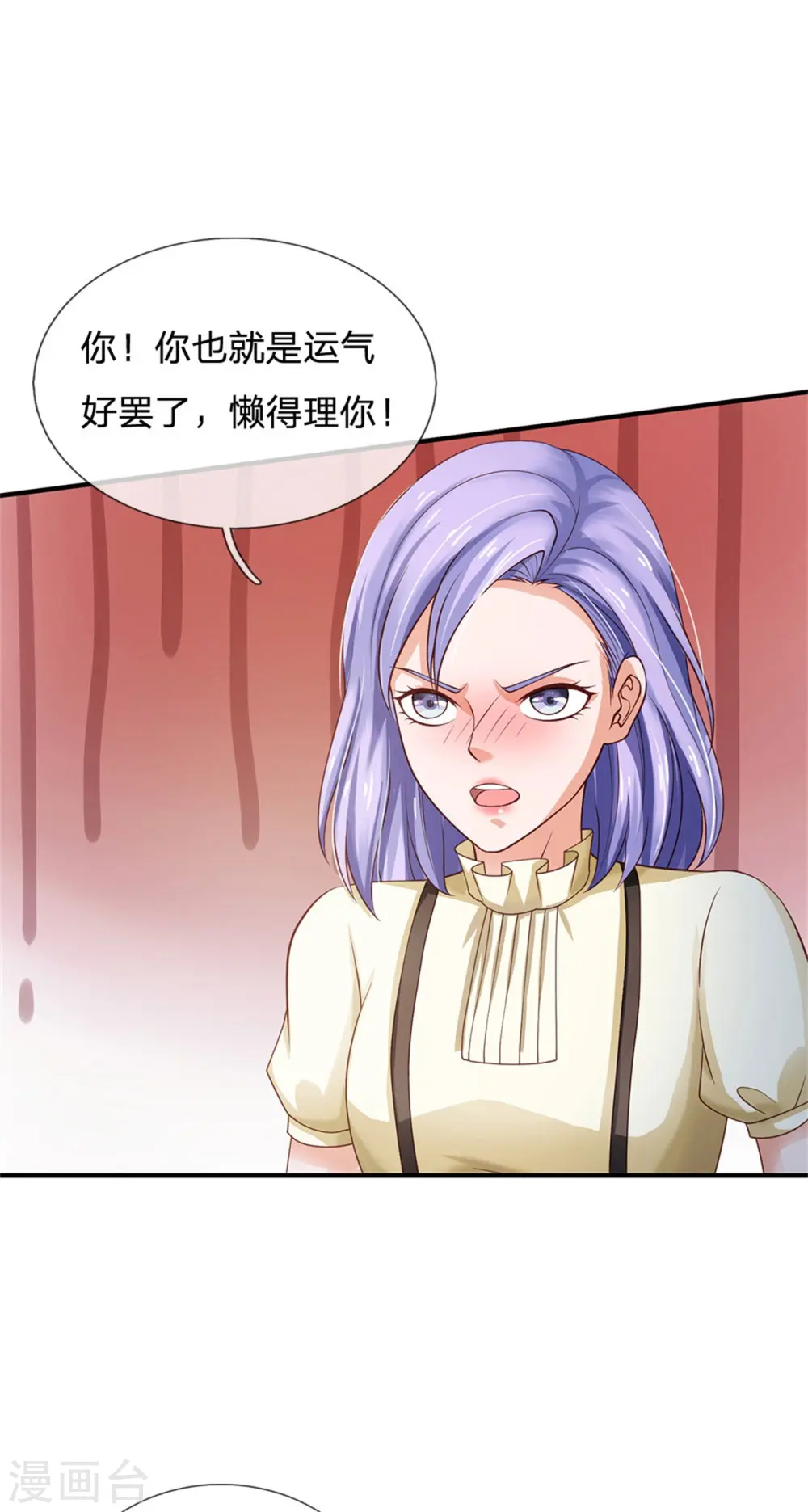 第249话 江家一念，再次拜谢 第25页