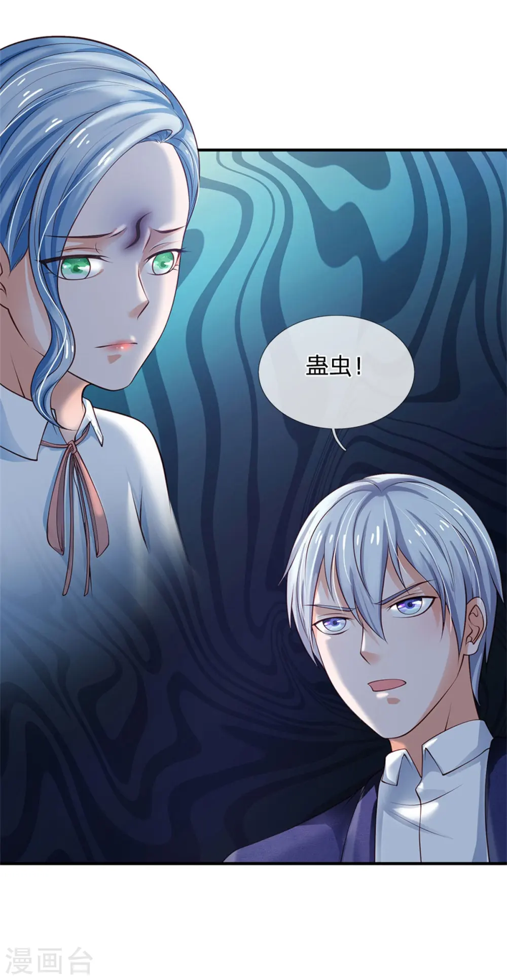 第250话 忘恩负义，身蛊养成 第5页