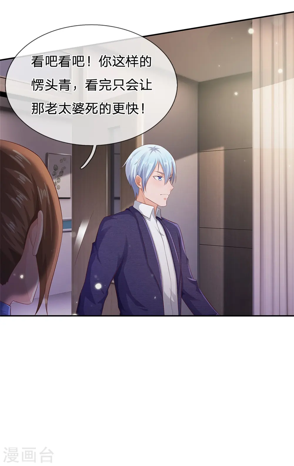 第250话 忘恩负义，身蛊养成 第22页
