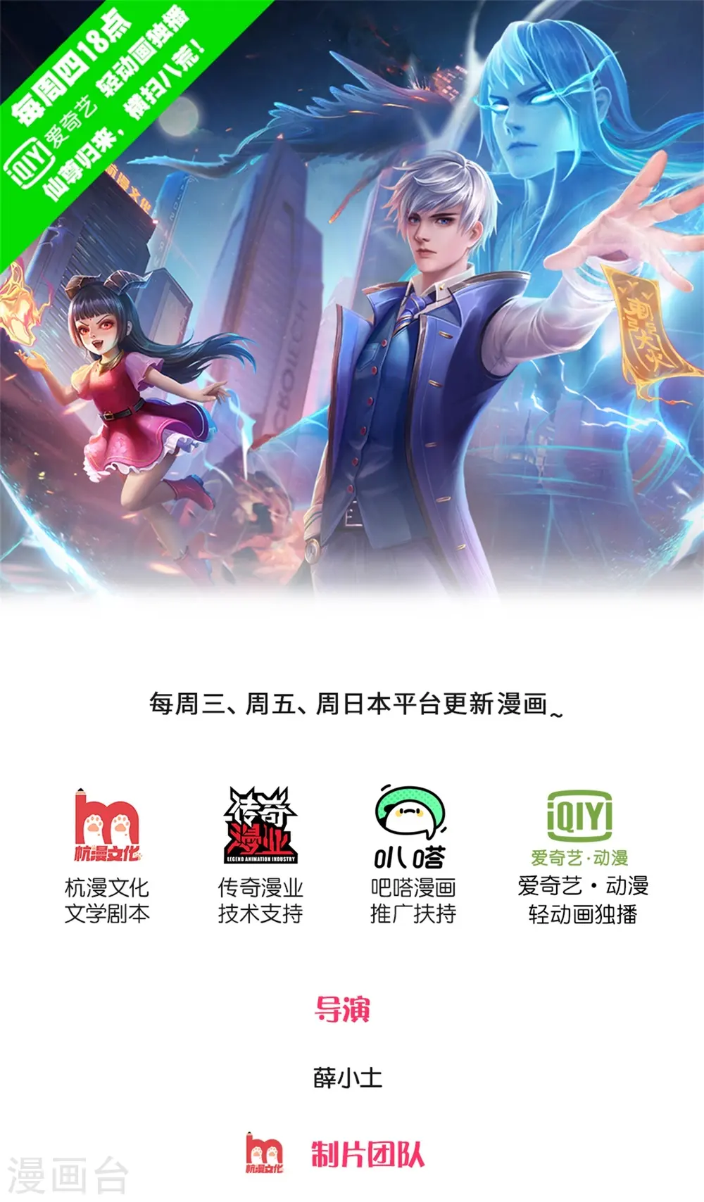 第248话 驻颜有方，两狗乱吠 第1页