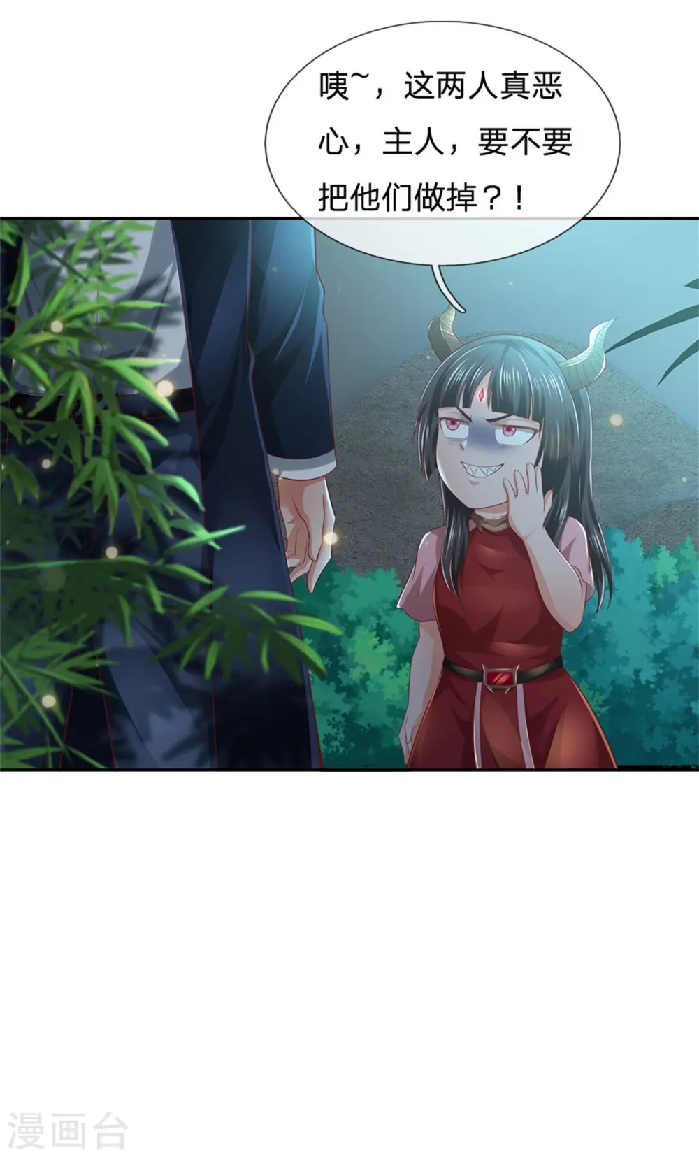 第248话 驻颜有方，两狗乱吠 第20页