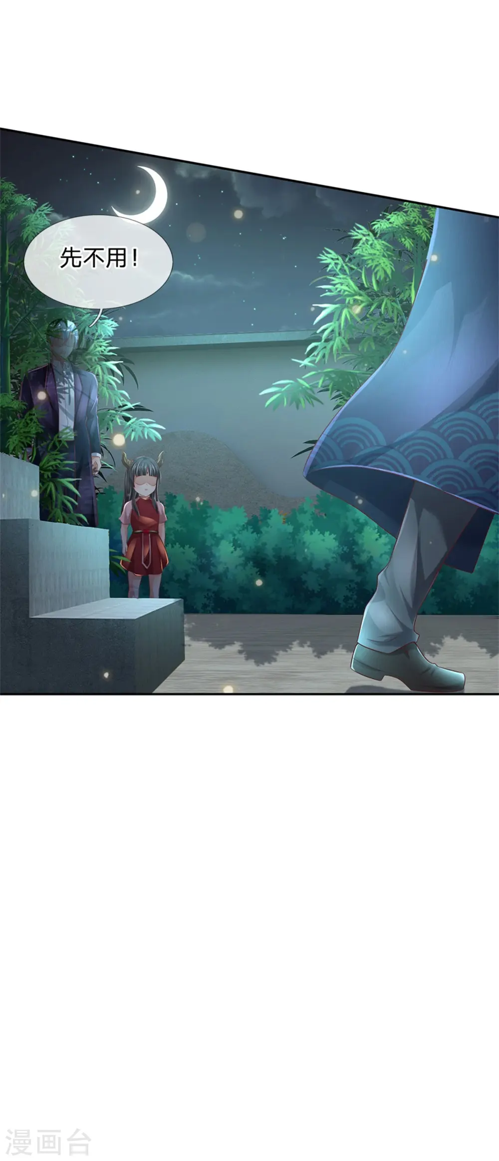第248话 驻颜有方，两狗乱吠 第21页