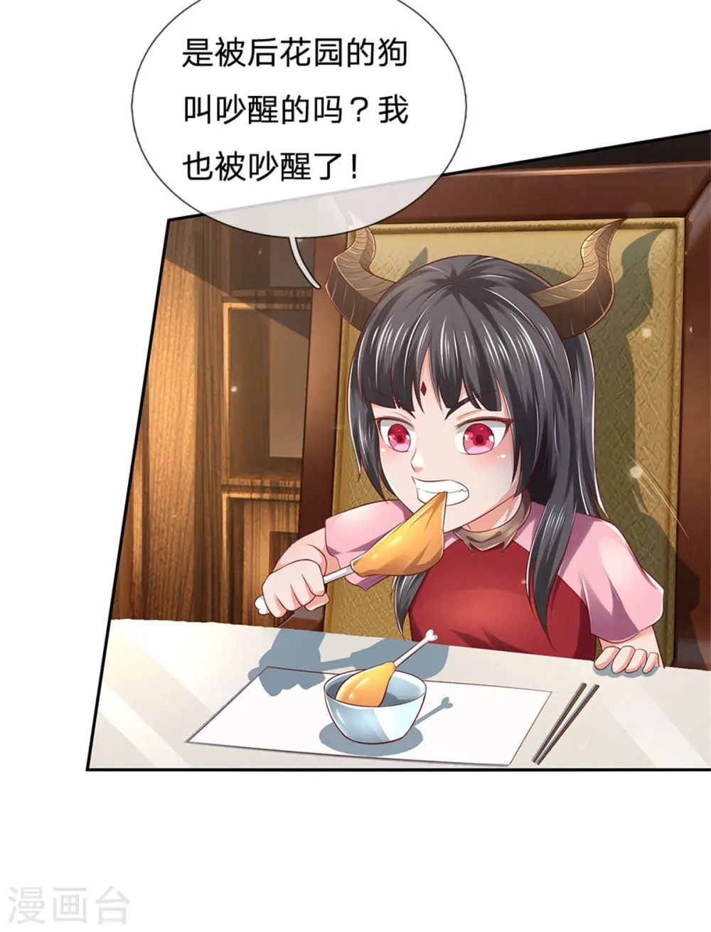 第248话 驻颜有方，两狗乱吠 第26页
