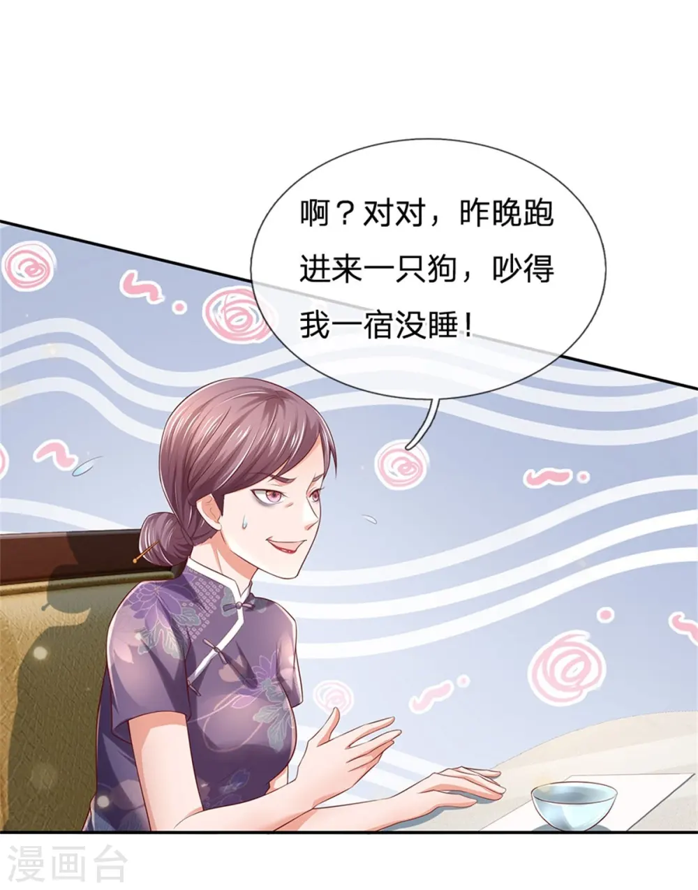 第248话 驻颜有方，两狗乱吠 第27页