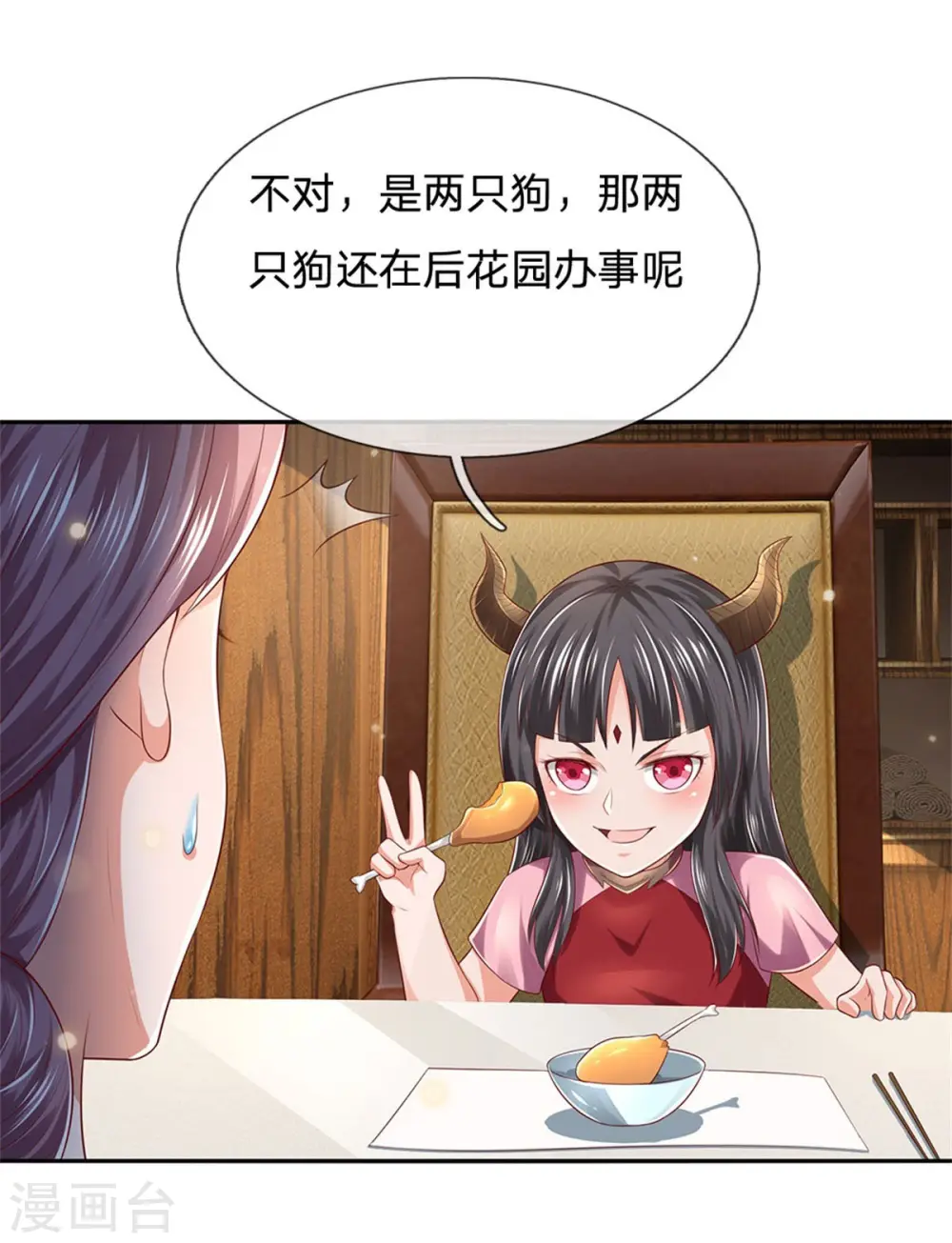 第248话 驻颜有方，两狗乱吠 第28页