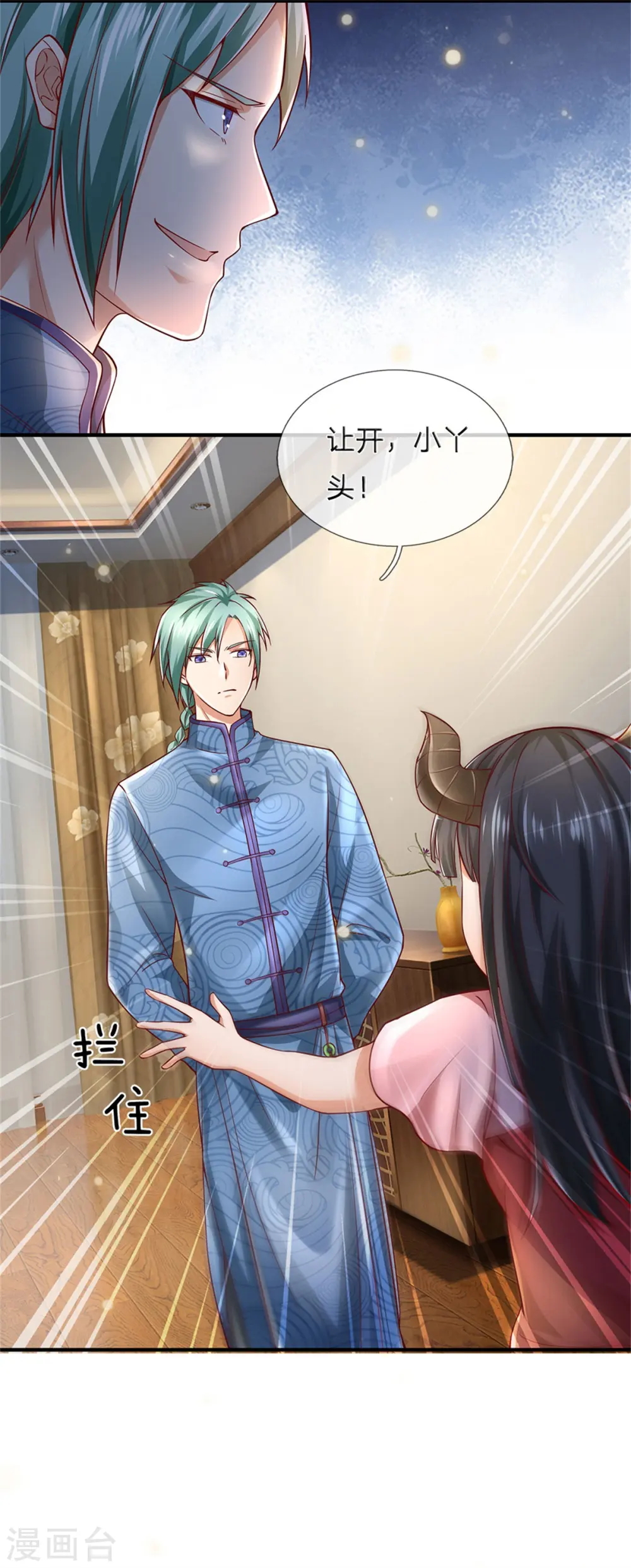 第246话 一个名头，全部吓住 第12页