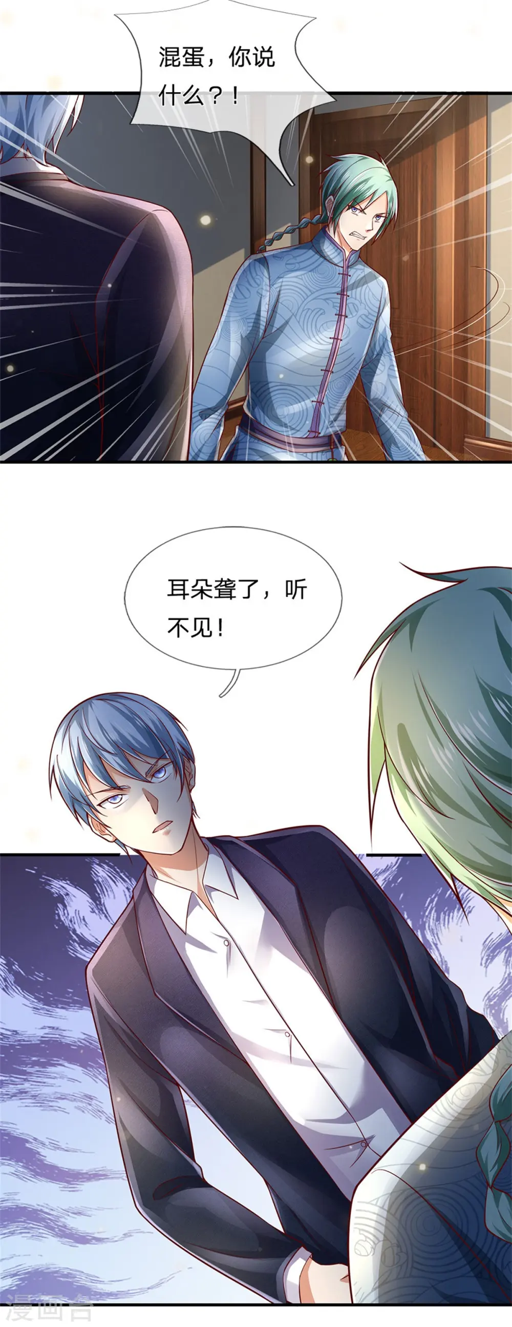第246话 一个名头，全部吓住 第14页