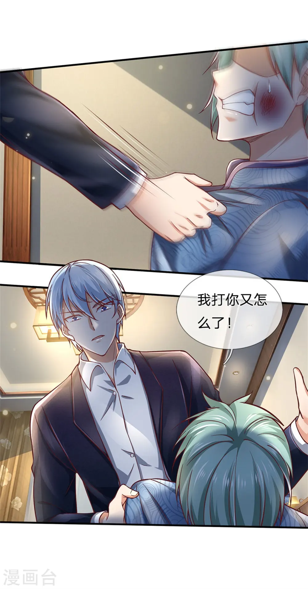 第246话 一个名头，全部吓住 第18页