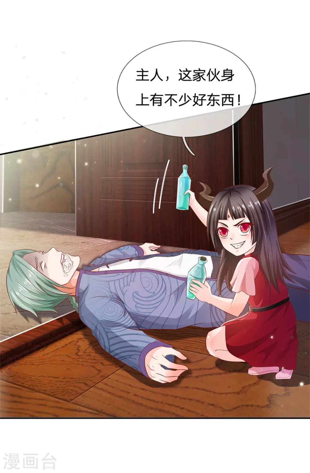第246话 一个名头，全部吓住 第28页