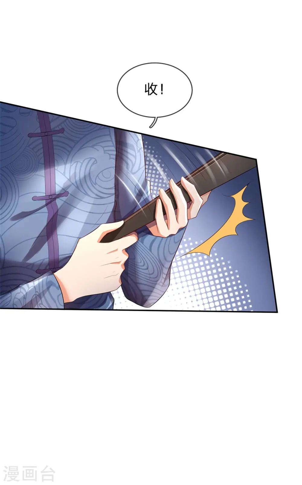 第244话 格局太小，当我女人 第3页