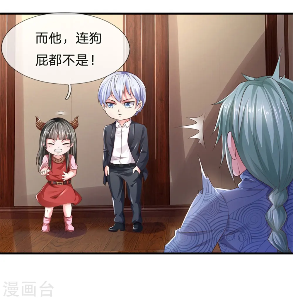 第244话 格局太小，当我女人 第27页