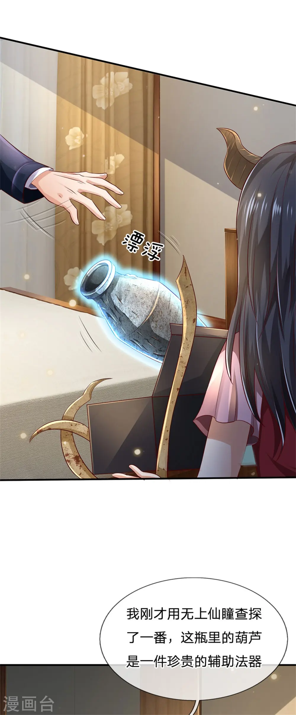 第245话 内藏法器，炼化阴毒 第19页