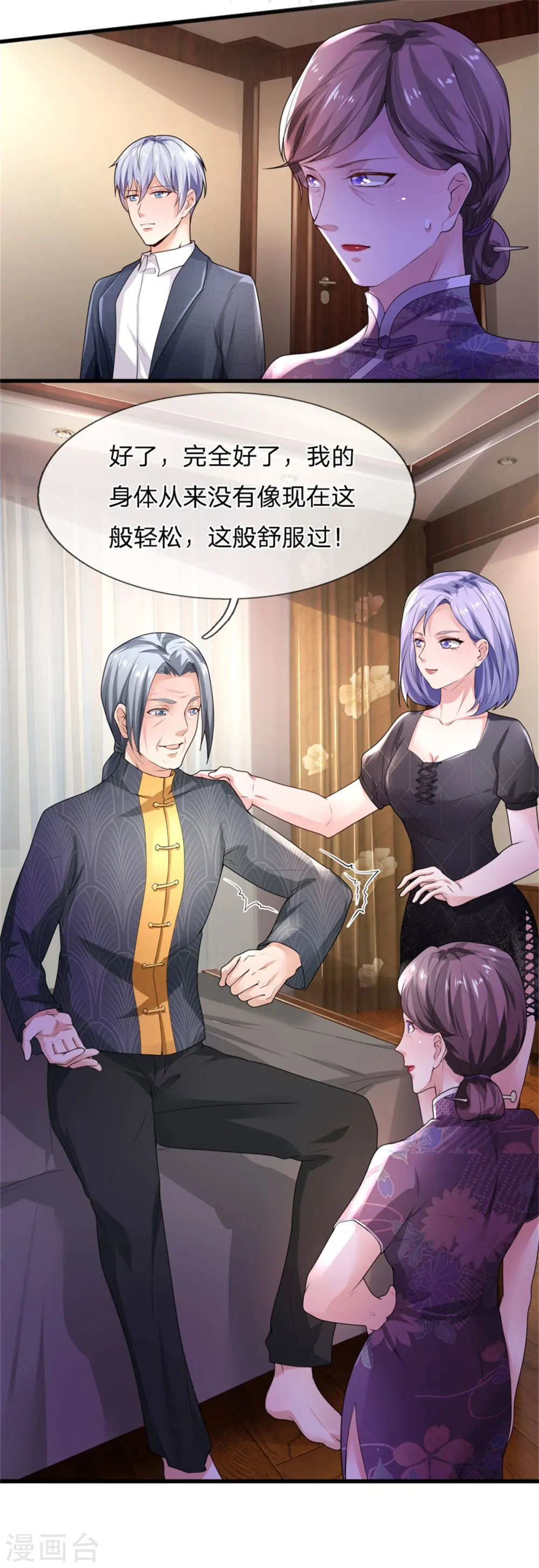 第245话 内藏法器，炼化阴毒 第29页