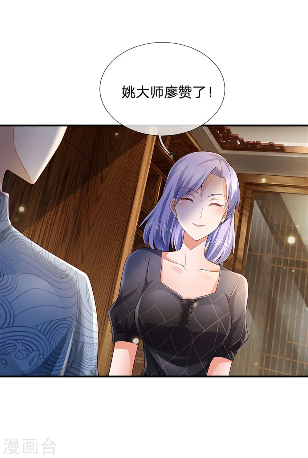 第243话 药王之谷，丹青神针 第8页