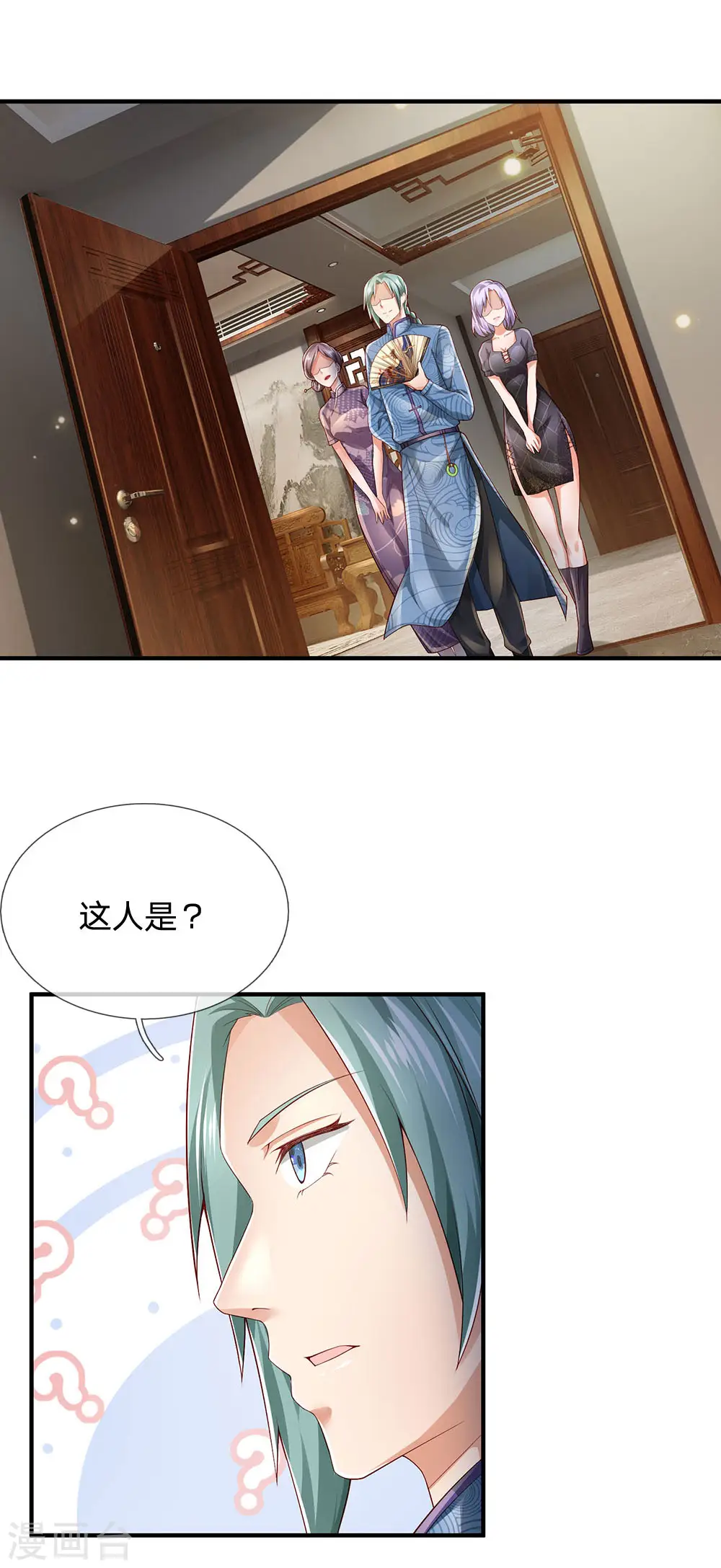 第243话 药王之谷，丹青神针 第9页