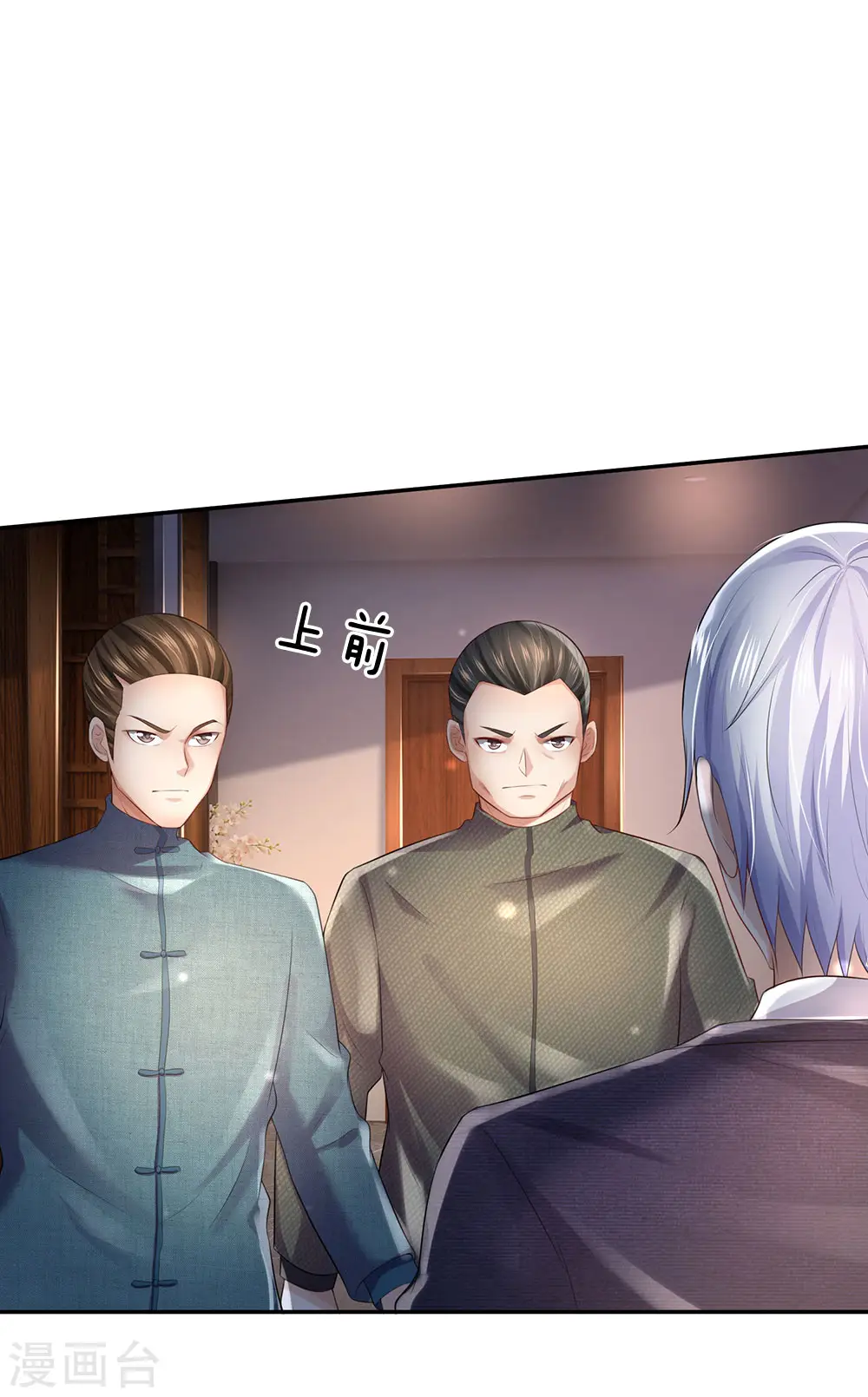 第243话 药王之谷，丹青神针 第18页
