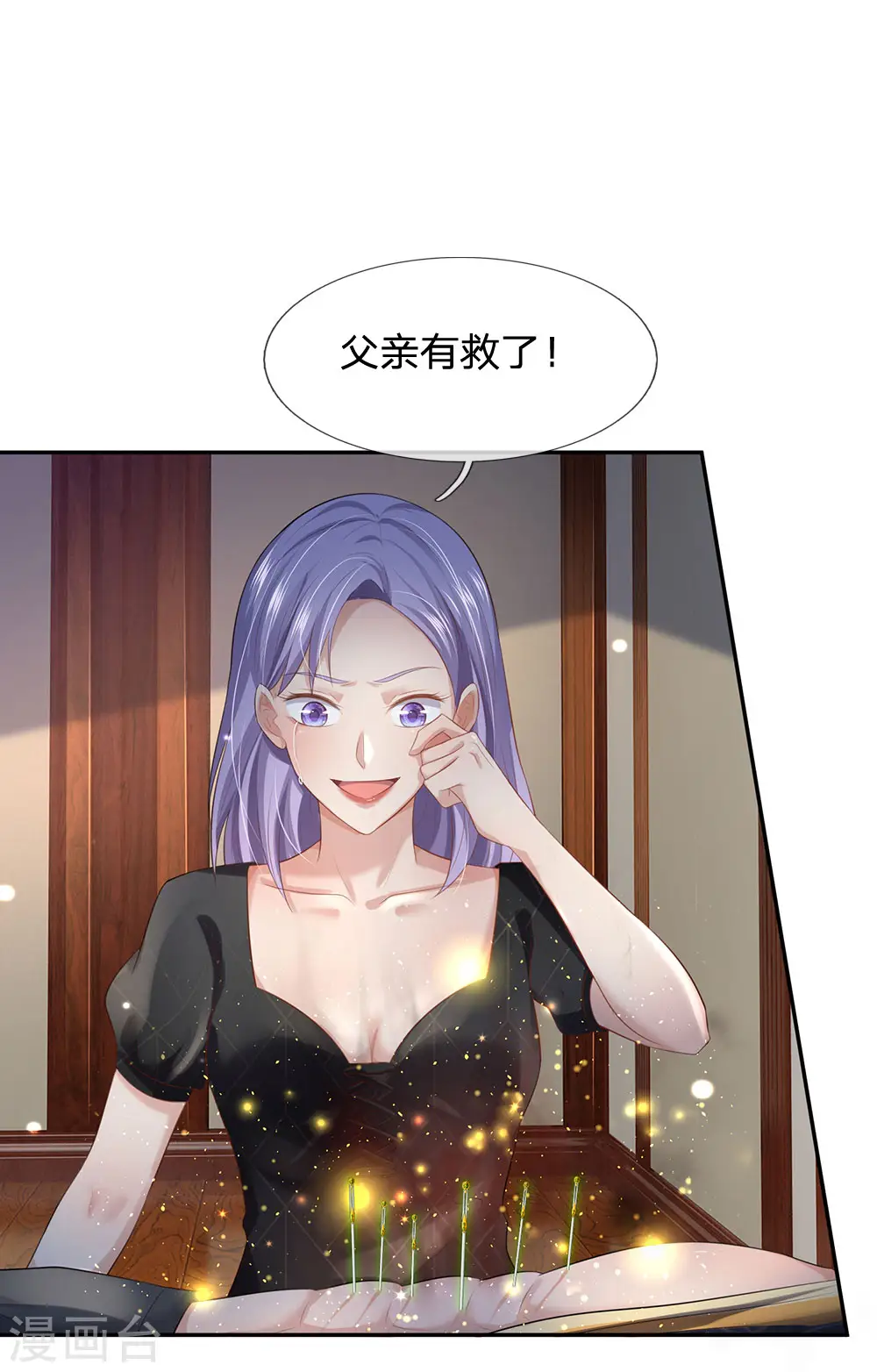 第243话 药王之谷，丹青神针 第33页