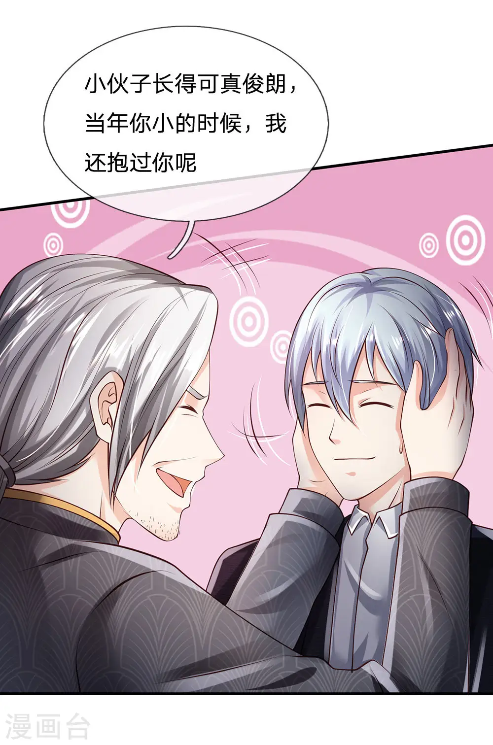 第242话 江家贵客，李氏小凡 第3页