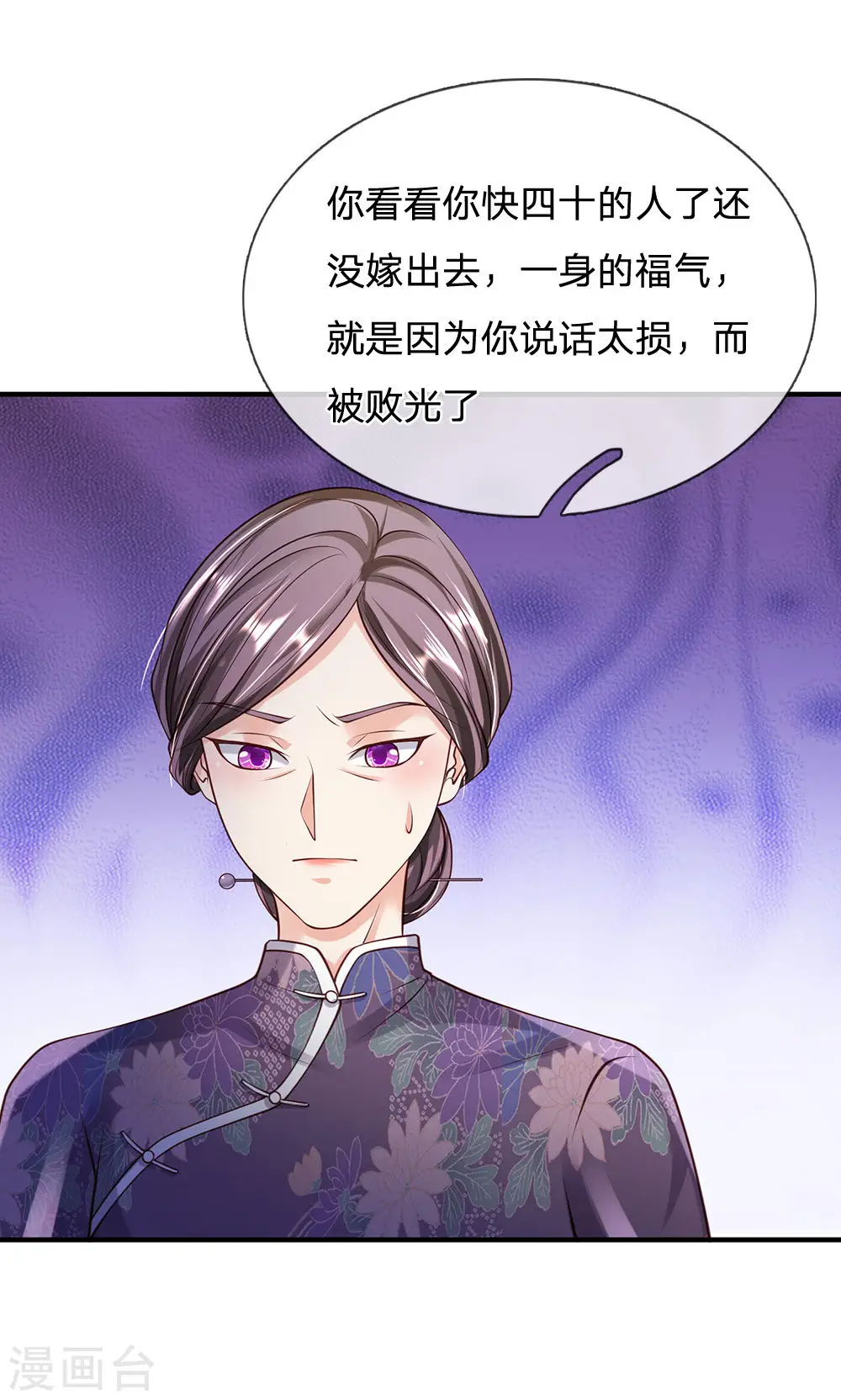 第242话 江家贵客，李氏小凡 第13页