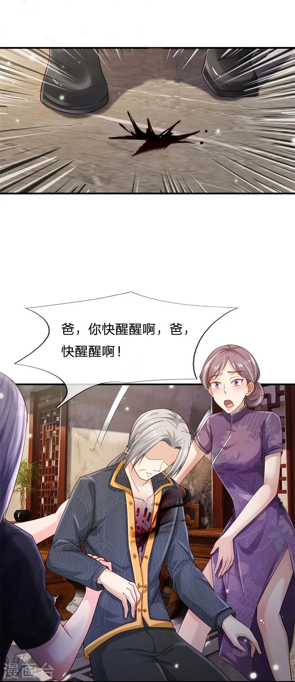 第242话 江家贵客，李氏小凡 第30页