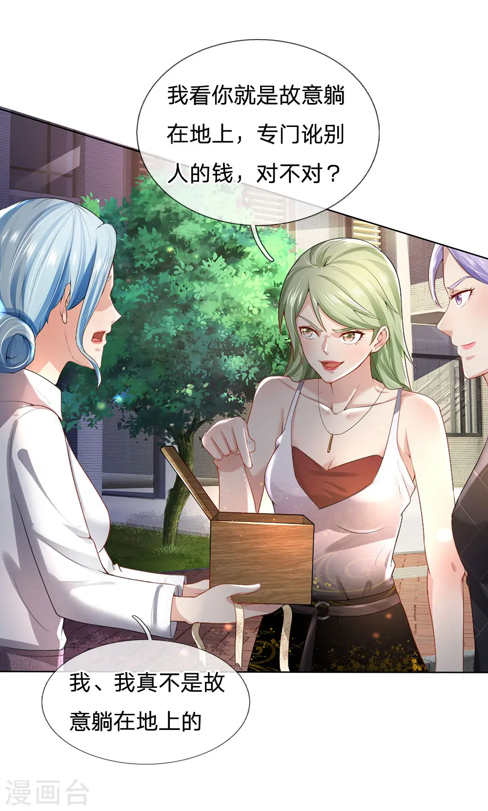 第241话 真假难辨，慧眼不识 第4页