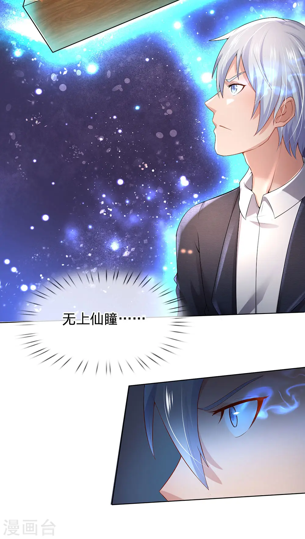 第241话 真假难辨，慧眼不识 第6页