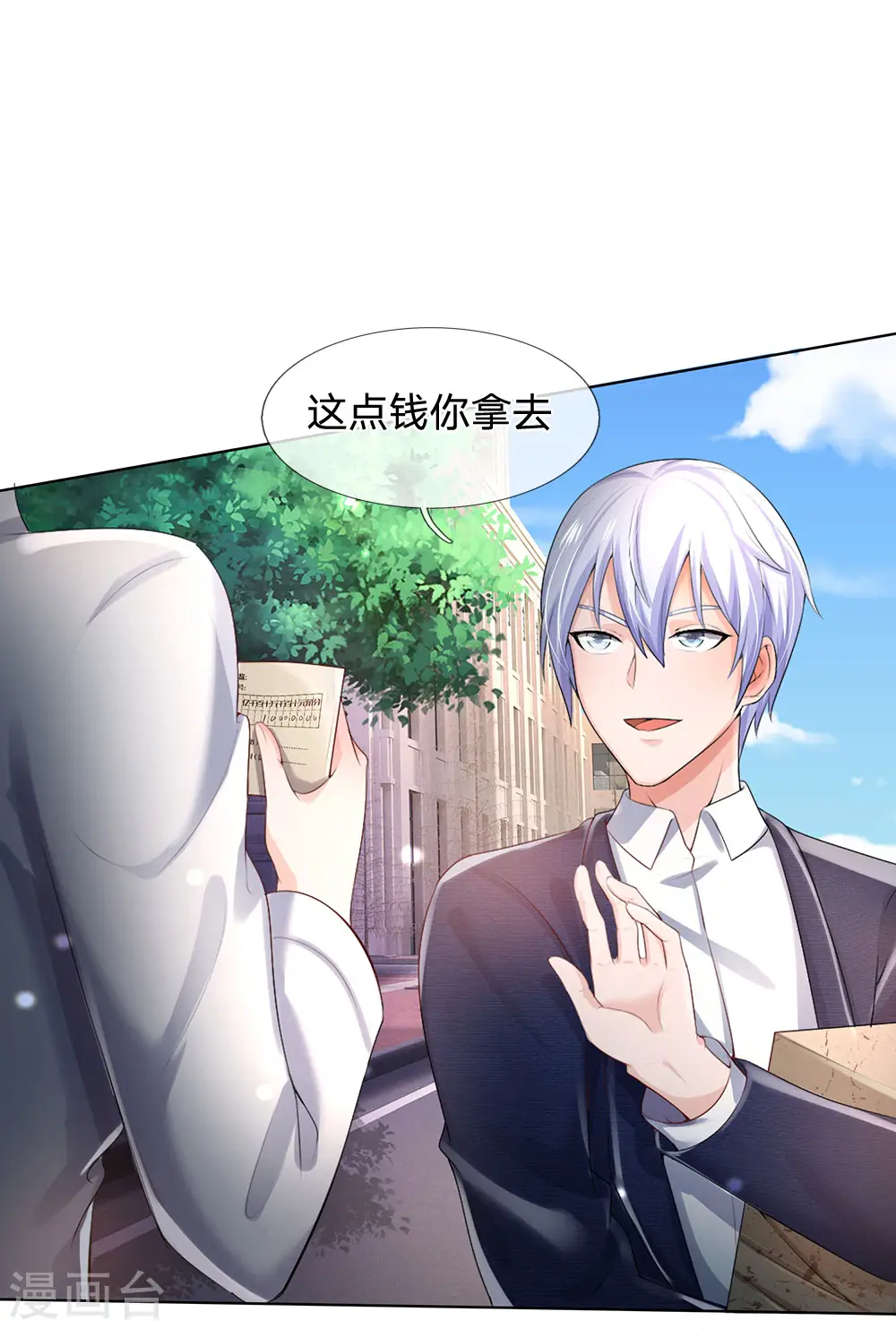 第241话 真假难辨，慧眼不识 第13页