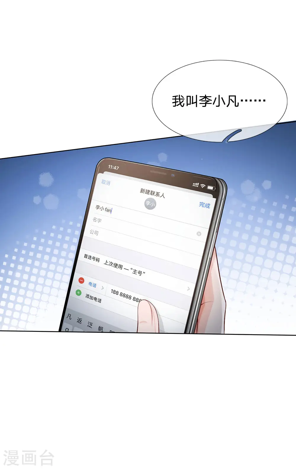第241话 真假难辨，慧眼不识 第15页